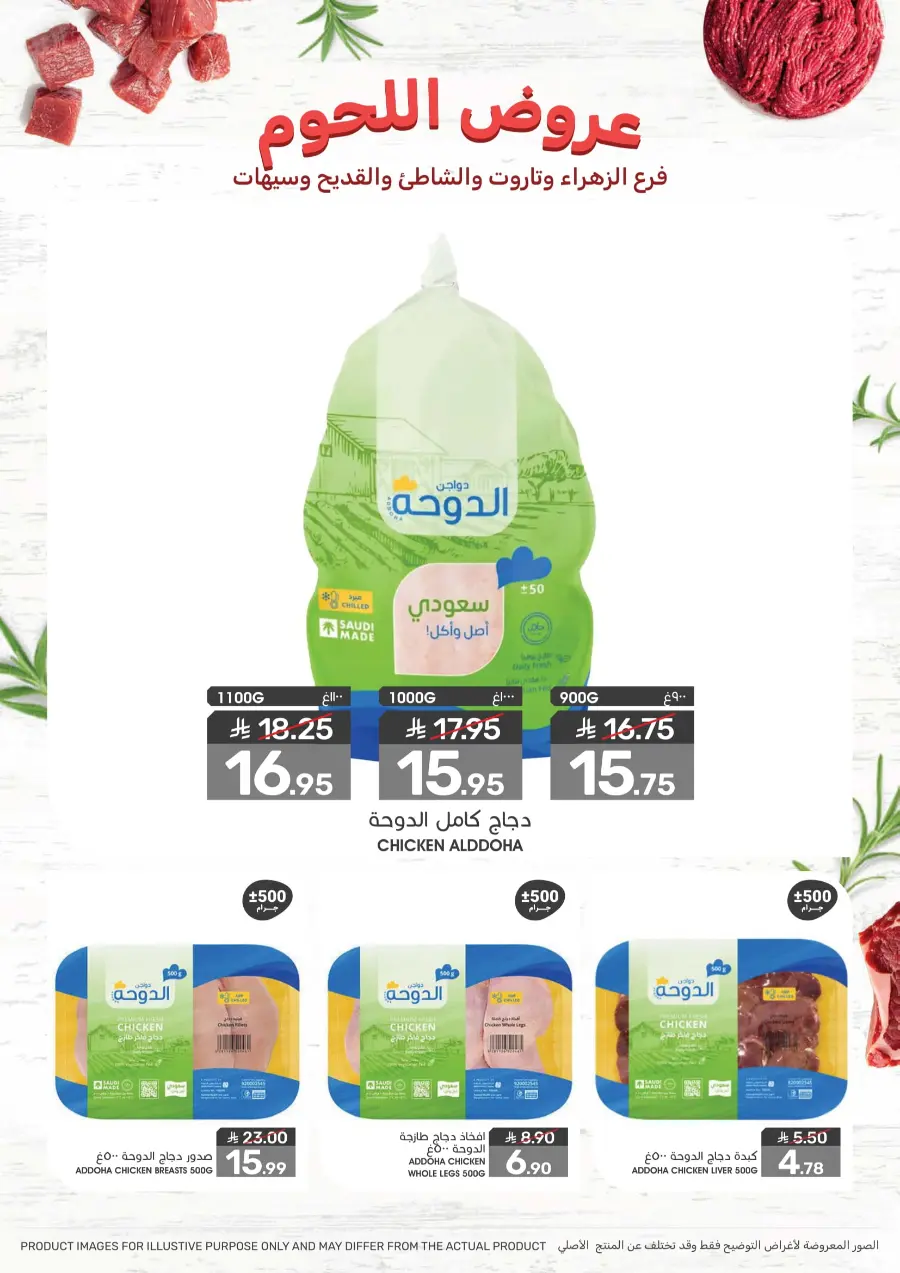 Offers In Mazaya undefined